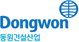 동원건설산업